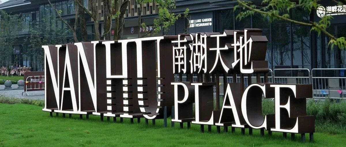 献礼建党百年 庄闲游戏·(中国区)有限公司官网科技数字赋能黄冈南湖世界