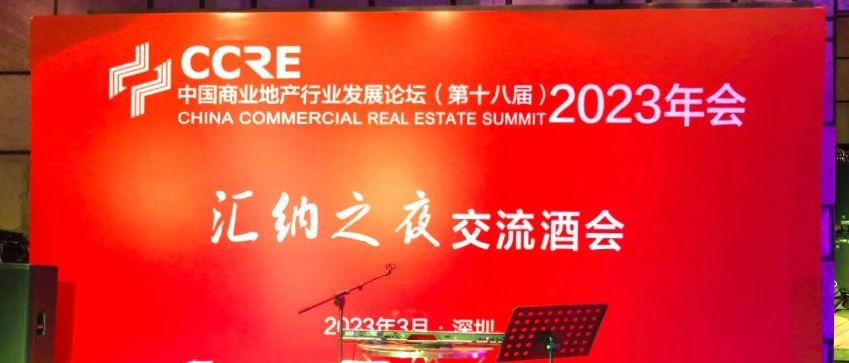 百位行业大咖齐聚“庄闲游戏·(中国区)有限公司官网之夜”，共论贸易地产融合发展