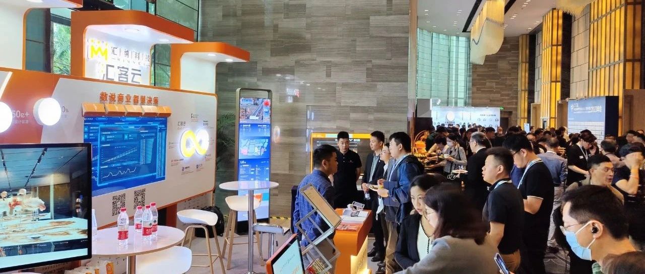 载誉而归，杰出纷呈丨庄闲游戏·(中国区)有限公司官网科技应邀参与中国贸易地产行业发展论坛