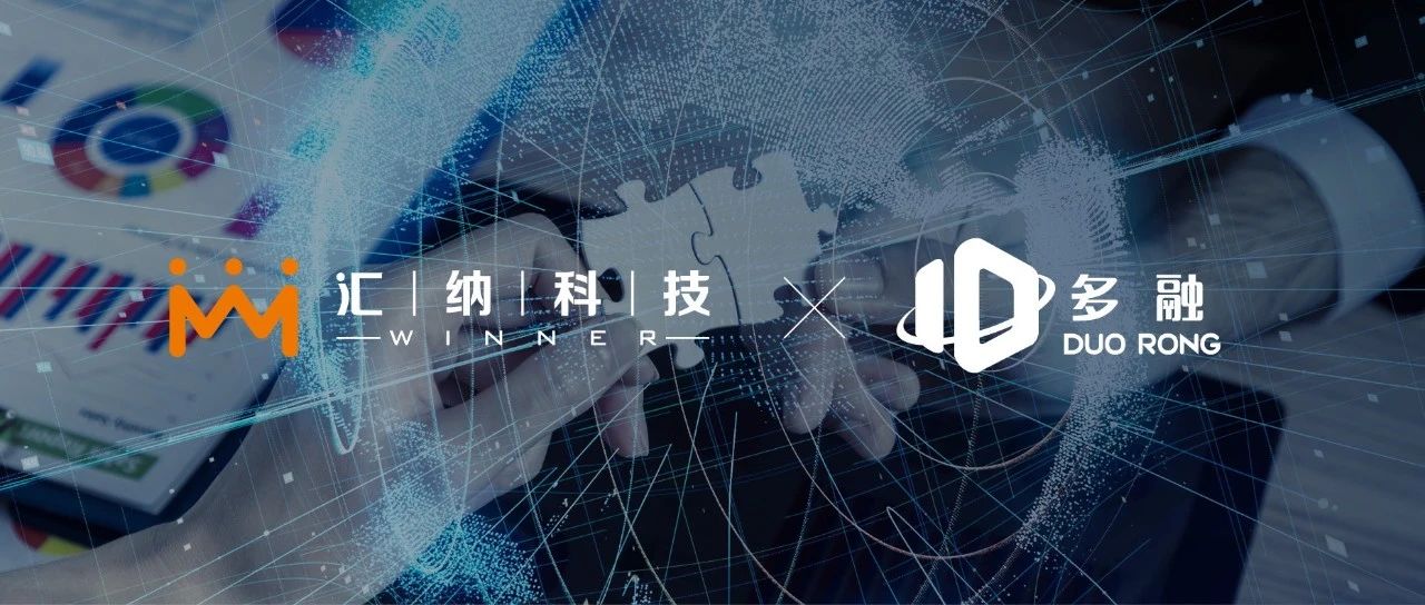 庄闲游戏·(中国区)有限公司官网拟收购多融科技，大力拓展政企数字化领域