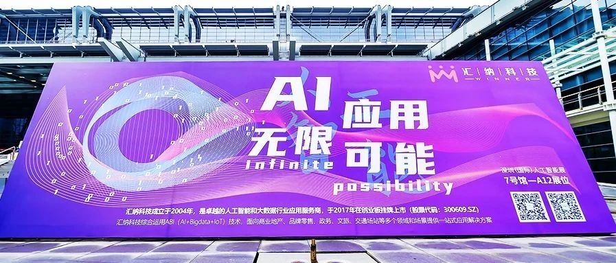 GAIE 现。杏蜗贰(中国区)有限公司官网科技AI+X 多行业利用亮相丽江人为智能展