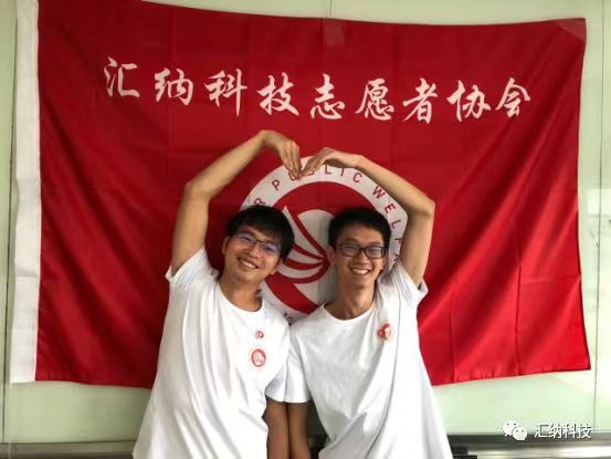 “益”起来 庄闲游戏·(中国区)有限公司官网科技自愿者协会