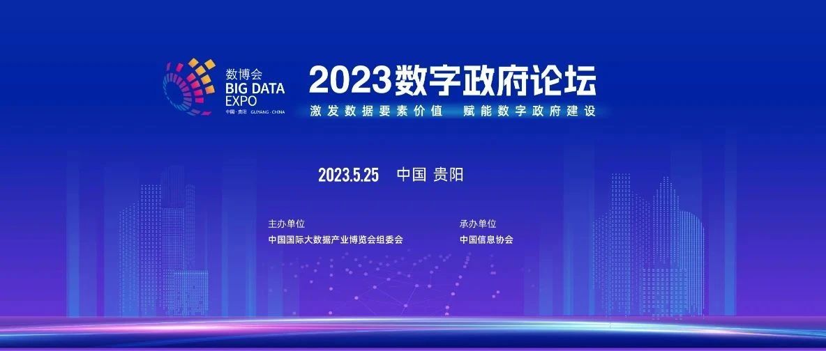 庄闲游戏·(中国区)有限公司官网科技一数字政务项目入选2023 数字当局创新成就与实际案例