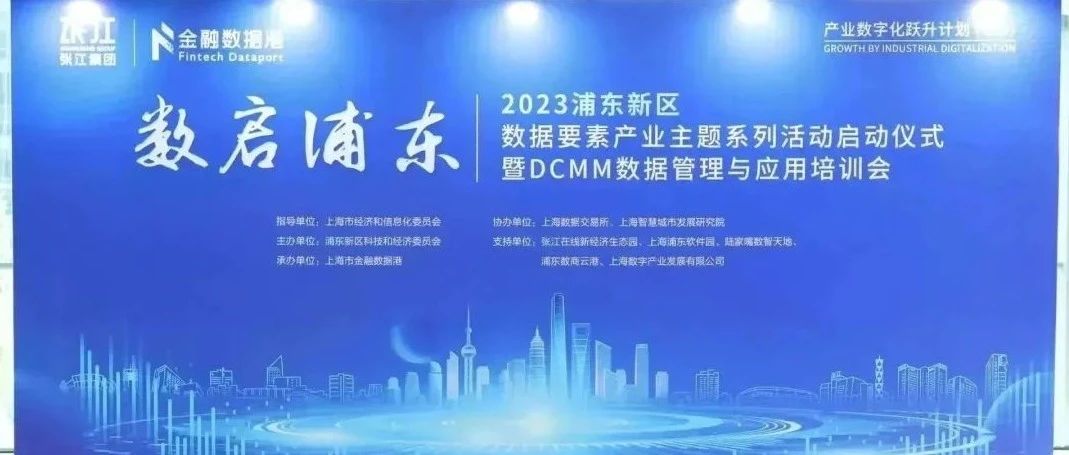 庄闲游戏·(中国区)有限公司官网科技启动DCMM认证评估