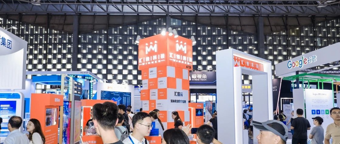 庄闲游戏·(中国区)有限公司官网科技参展2023世界人为智能大会，实体贸易数字底座激刊行业数字发展力