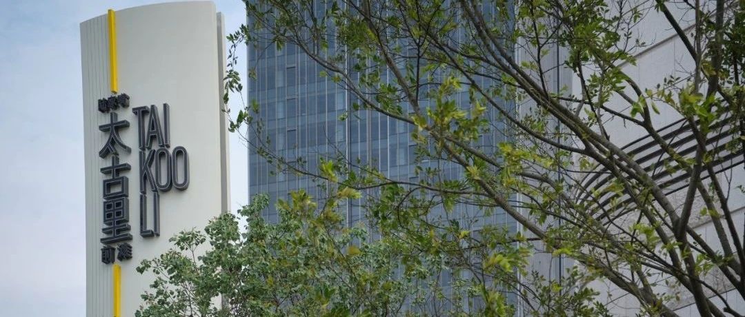 追随AR导航，开启前滩太古里Wellness索求之旅！