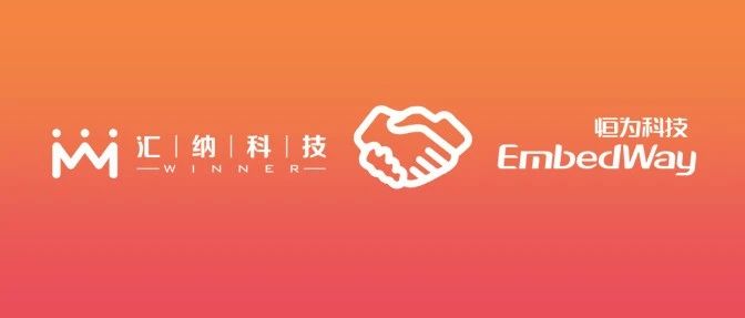 庄闲游戏·(中国区)有限公司官网科技与恒为科技签署战术合作和谈