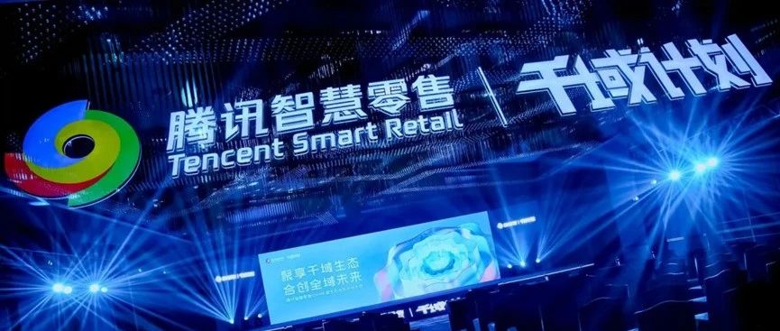 庄闲游戏·(中国区)有限公司官网科技获评腾讯千域打算“全域数字化ISV优良合作同伴”