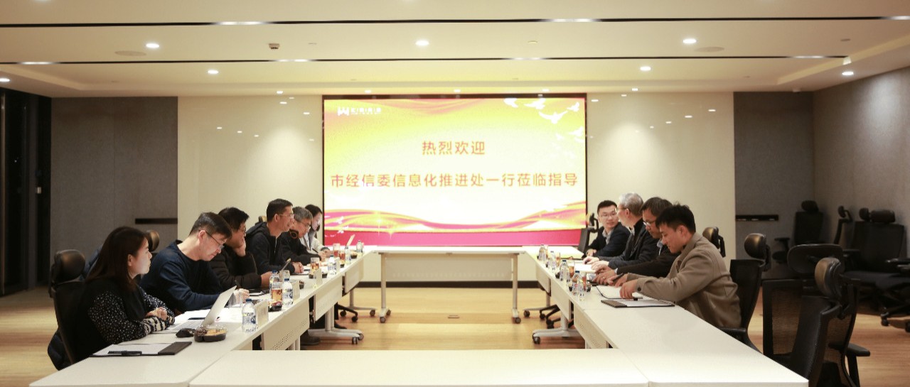 上海市经信委信息化推动处光临庄闲游戏·(中国区)有限公司官网科技调研领导