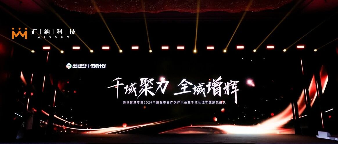 庄闲游戏·(中国区)有限公司官网科技旗下象理数据成为腾讯智慧零售和生涯产业“前锋合作同伴”